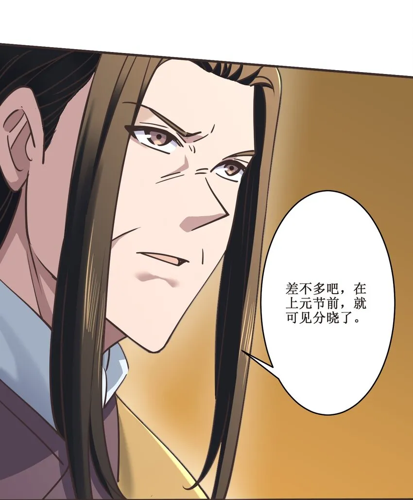 036面见圣上 第15页