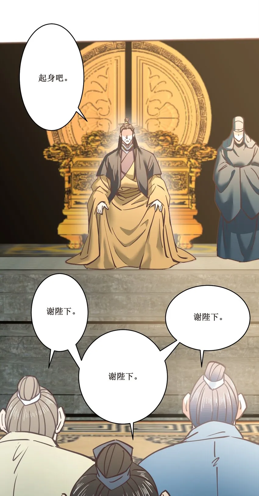 036面见圣上 第35页