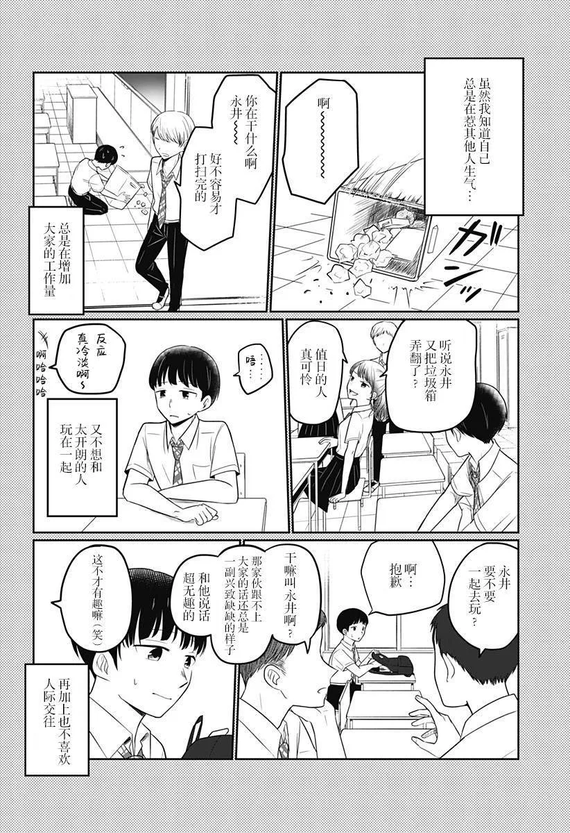 第1话 第3页