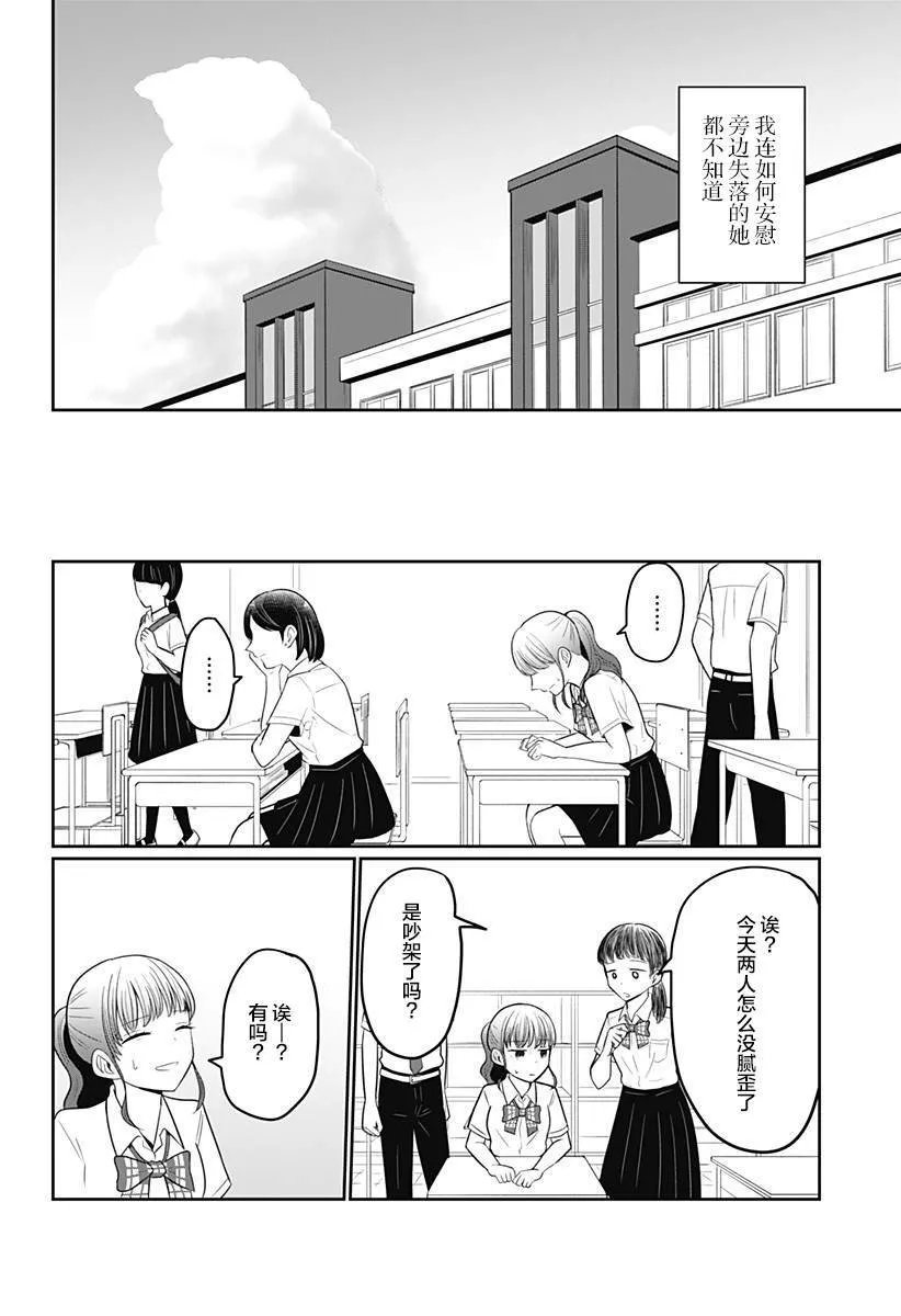 第1话 第29页