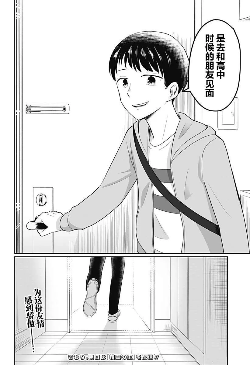 第1话 第58页