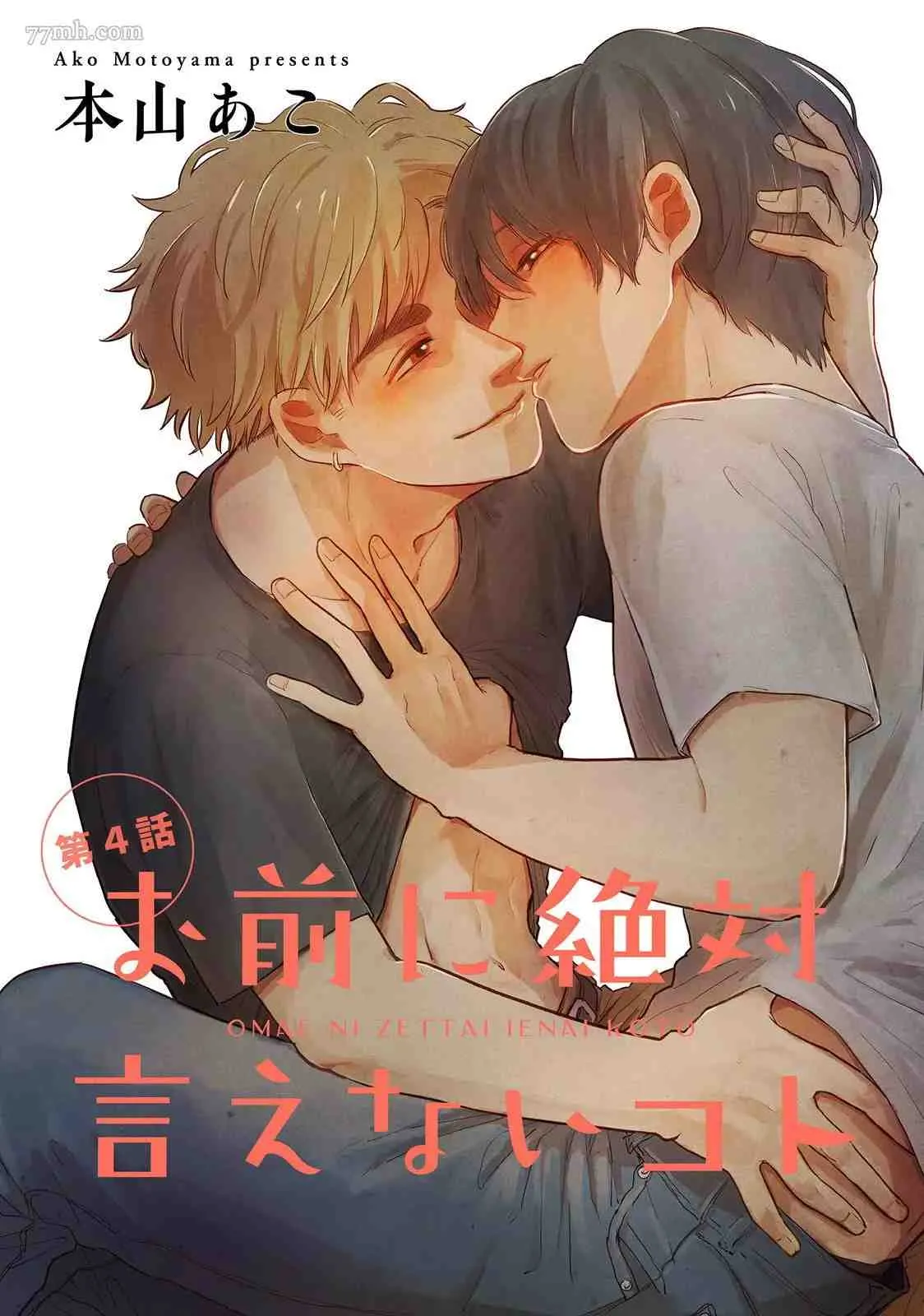 第4话 第1页