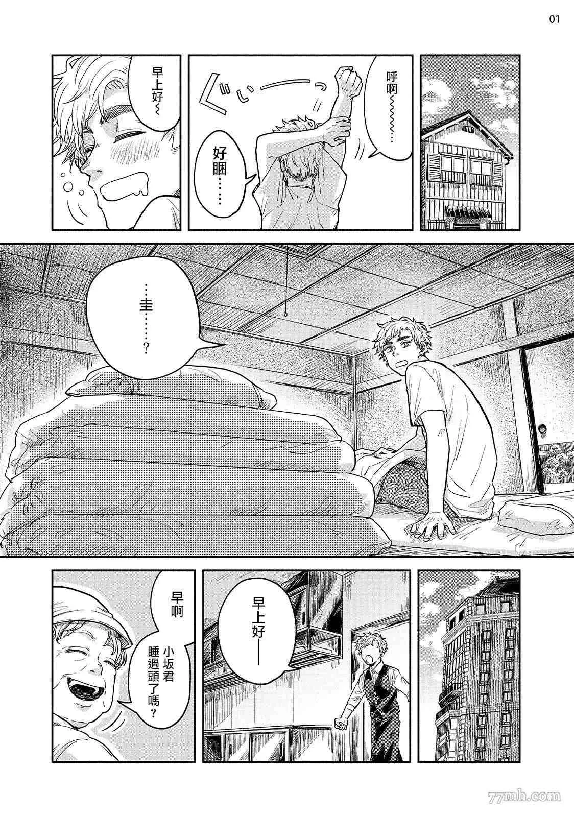 第4话 第2页