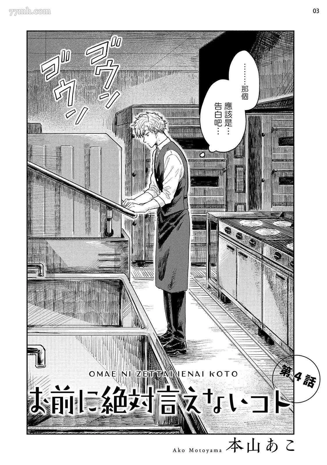 第4话 第4页