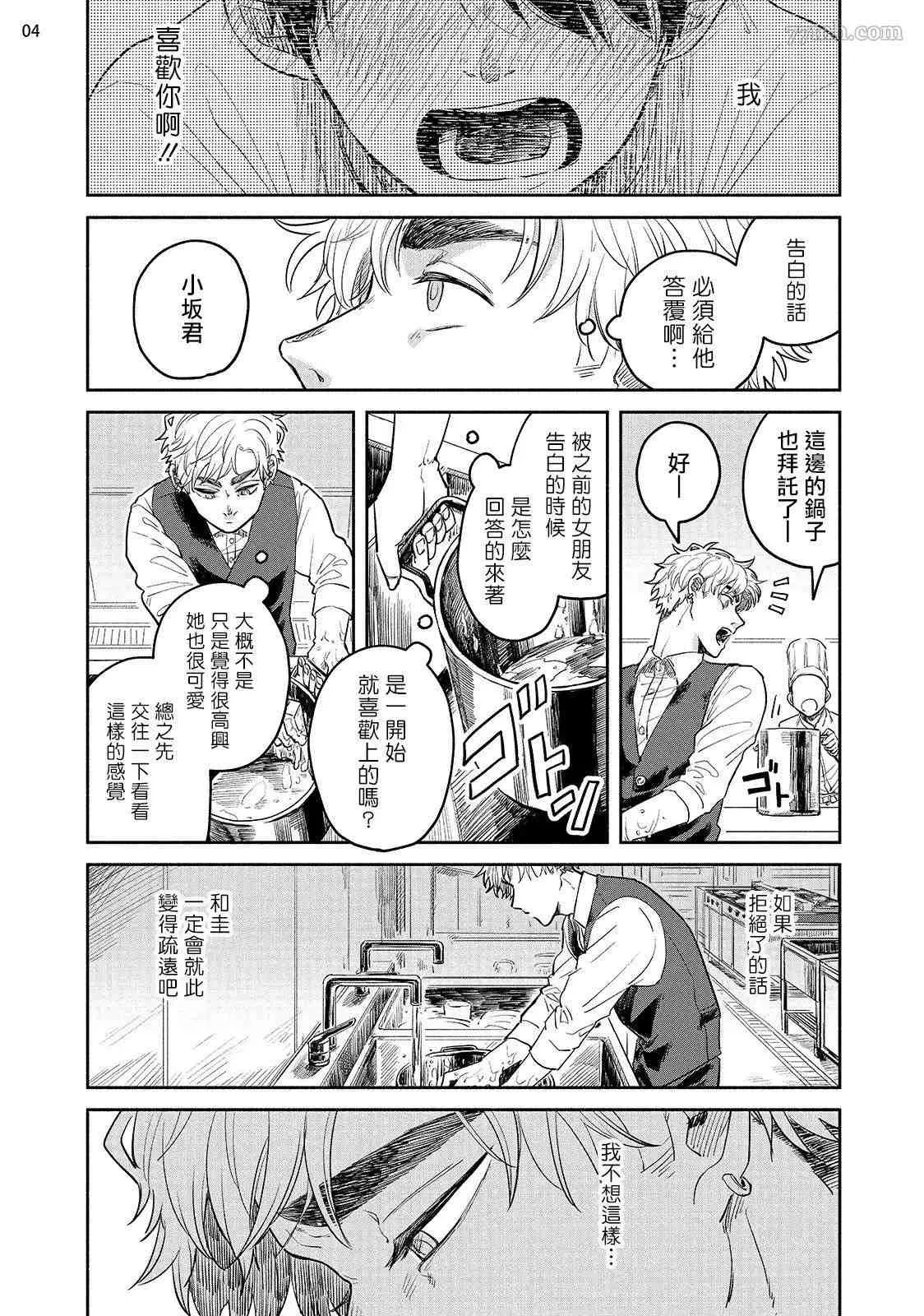 第4话 第5页