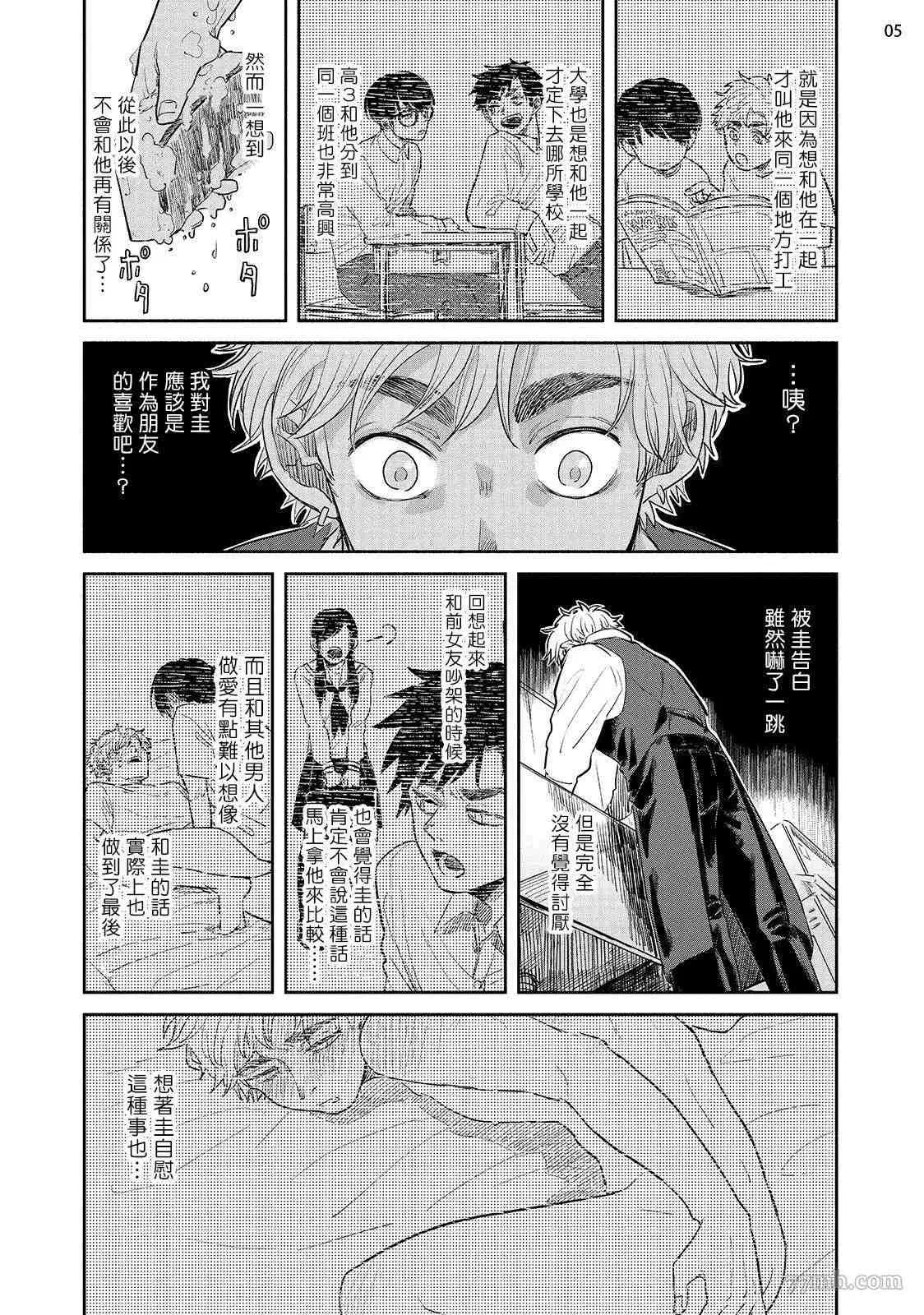 第4话 第6页