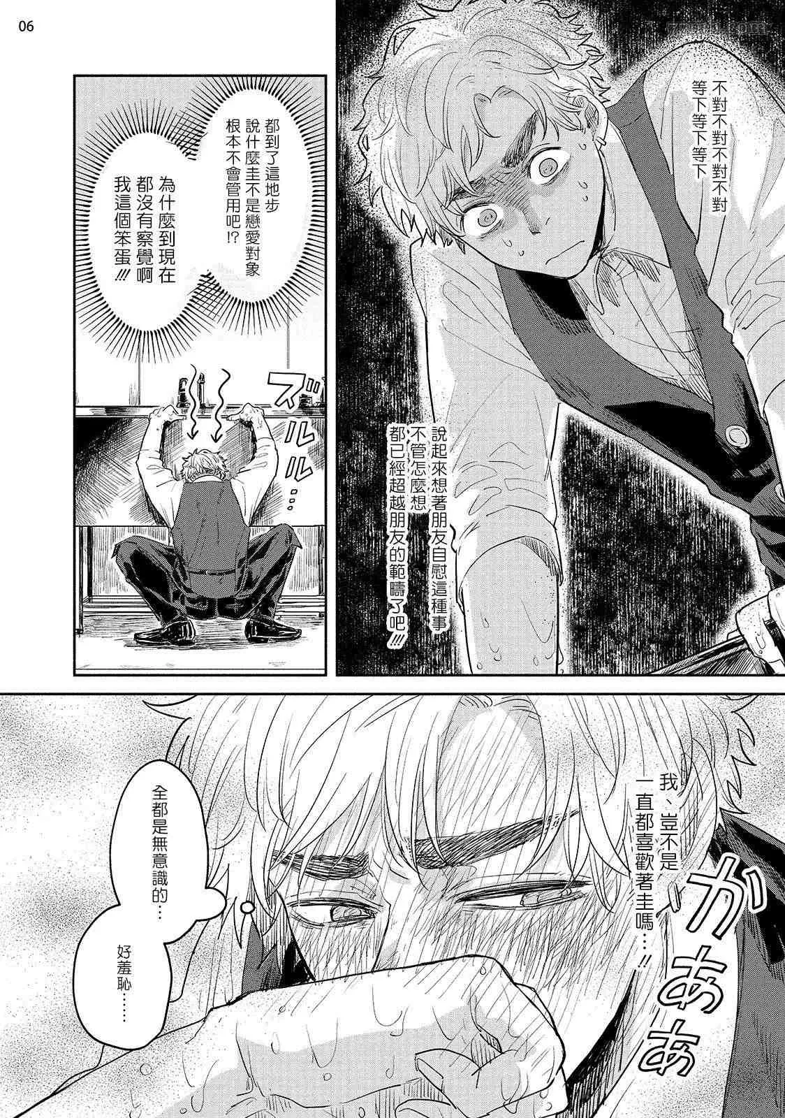 第4话 第7页