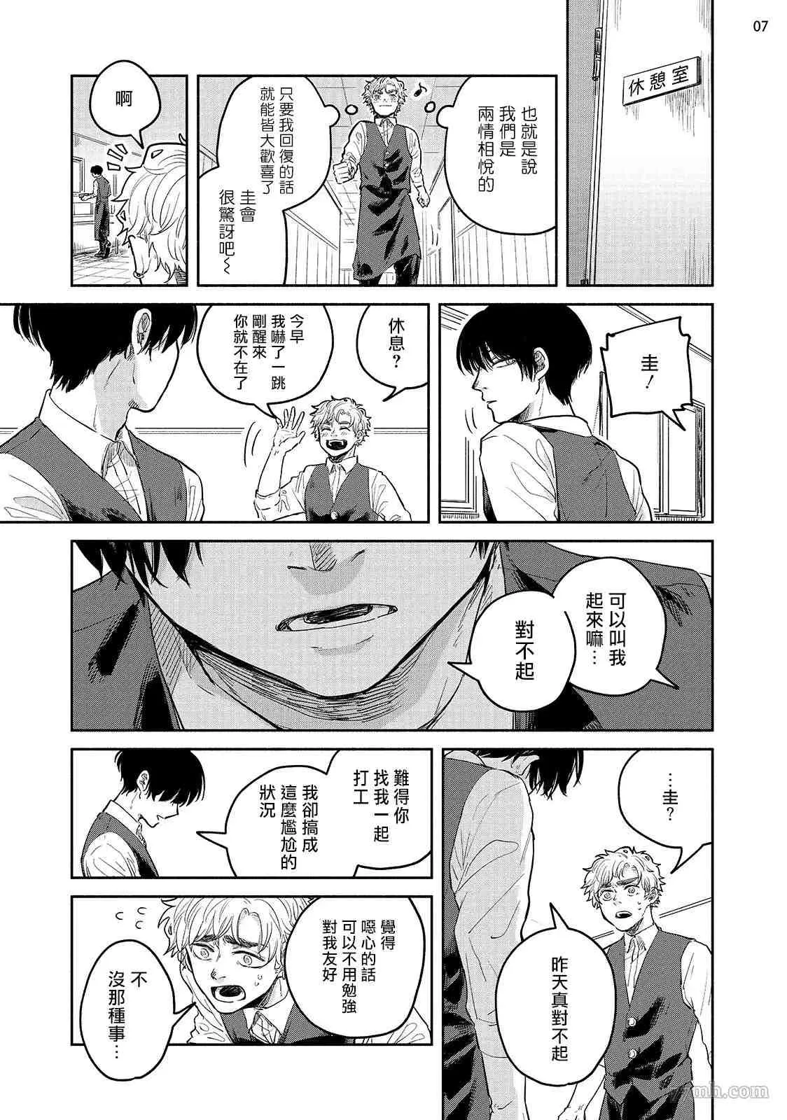 第4话 第8页