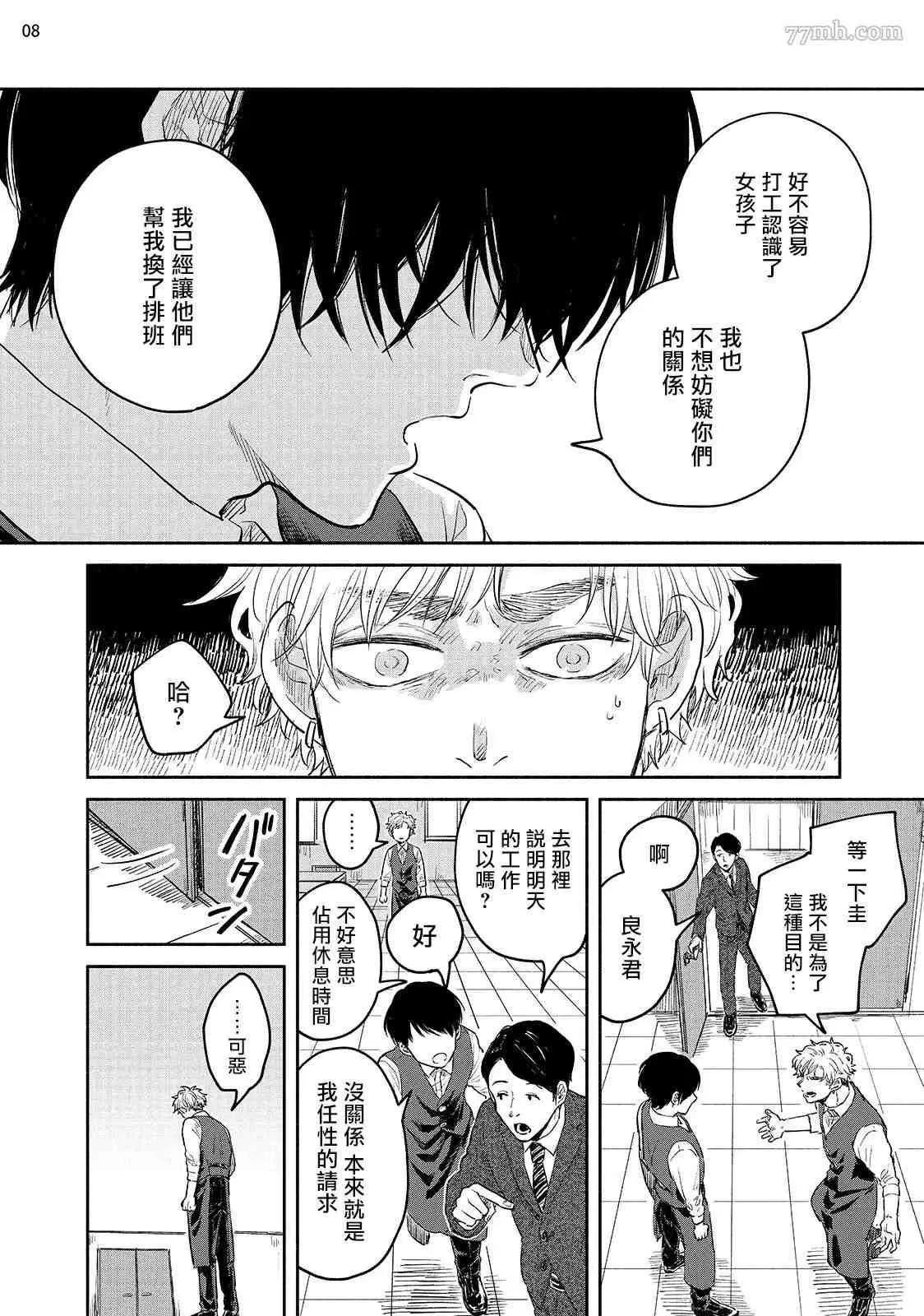 第4话 第9页