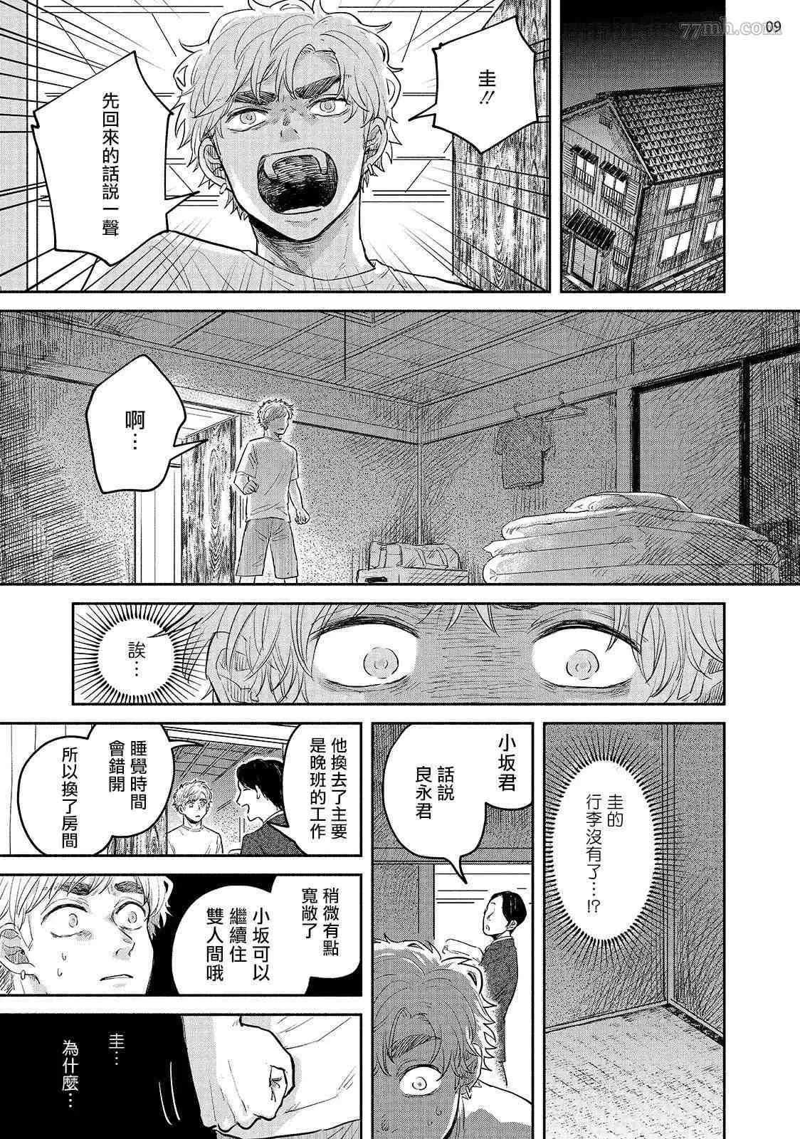 第4话 第10页