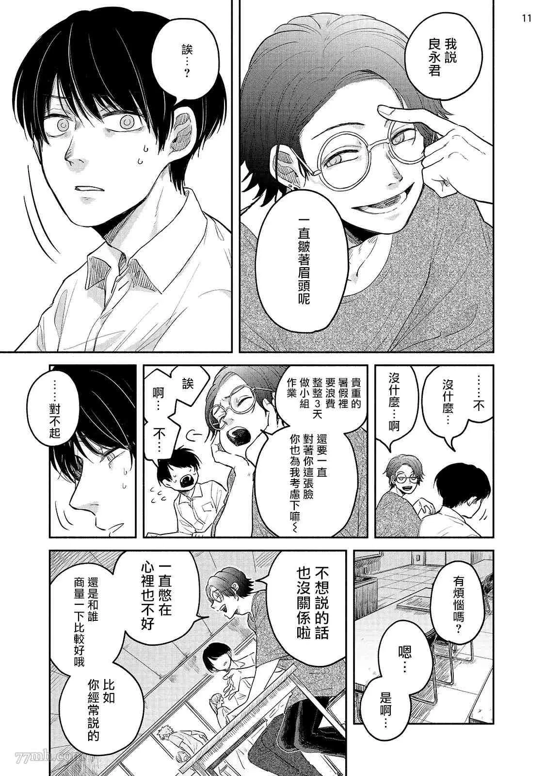 第4话 第12页