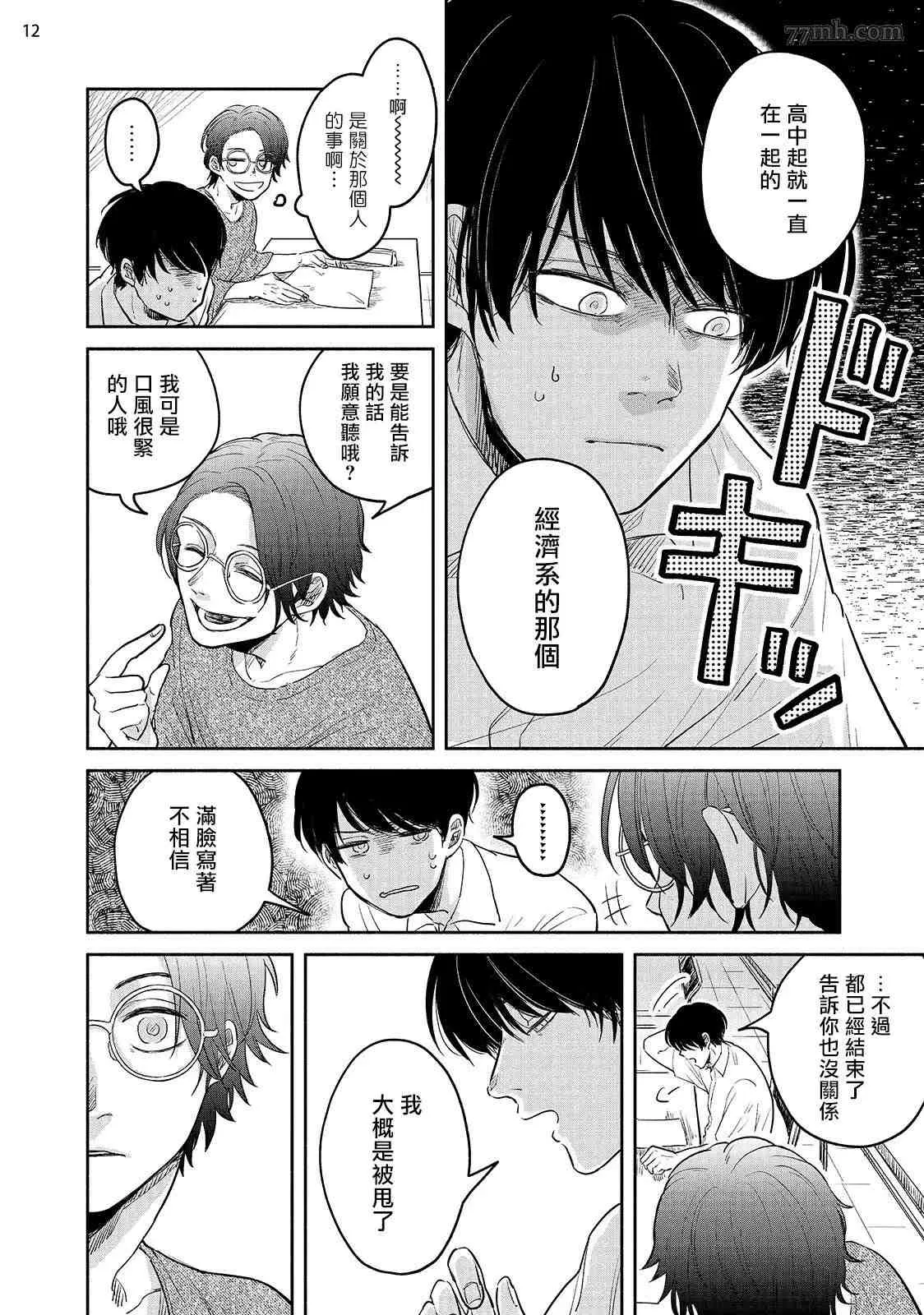 第4话 第13页