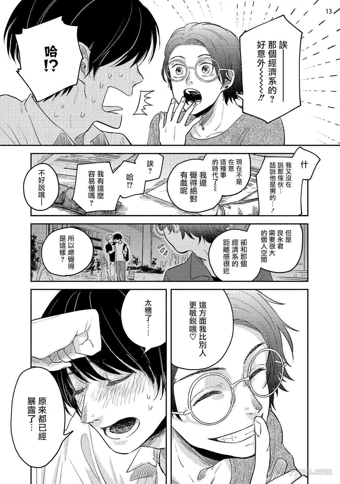 第4话 第14页