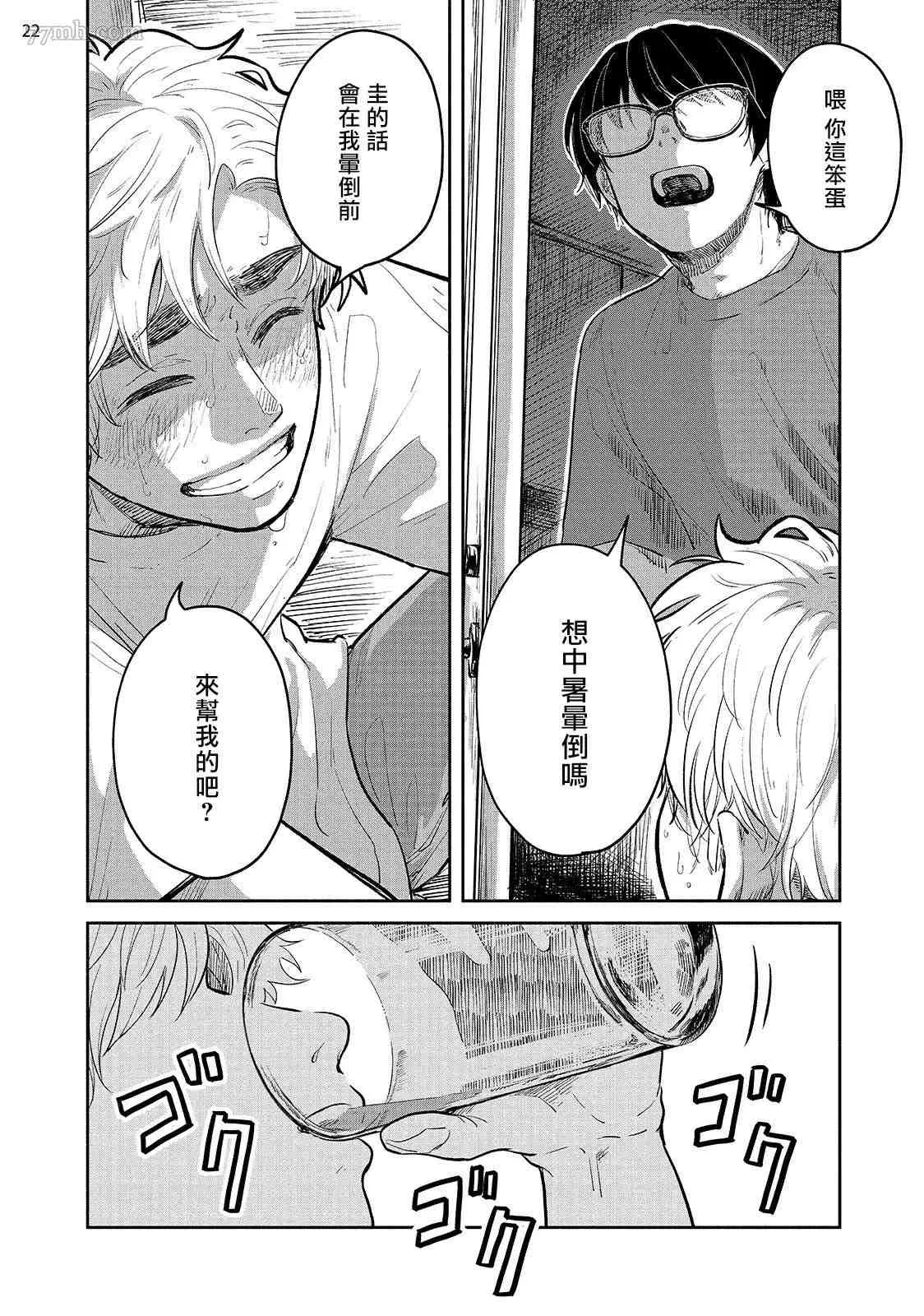 第4话 第23页