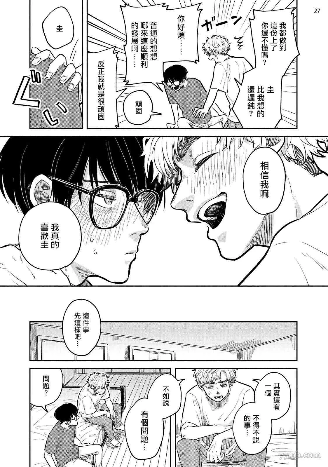 第4话 第28页