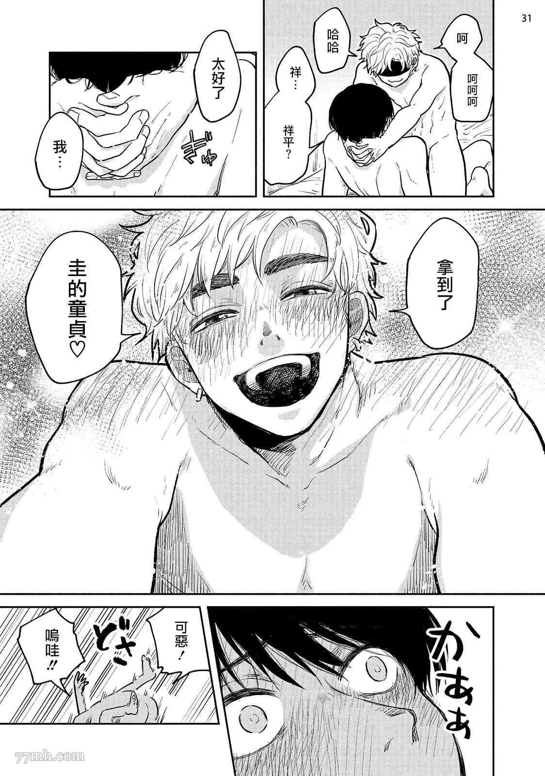 第4话 第32页