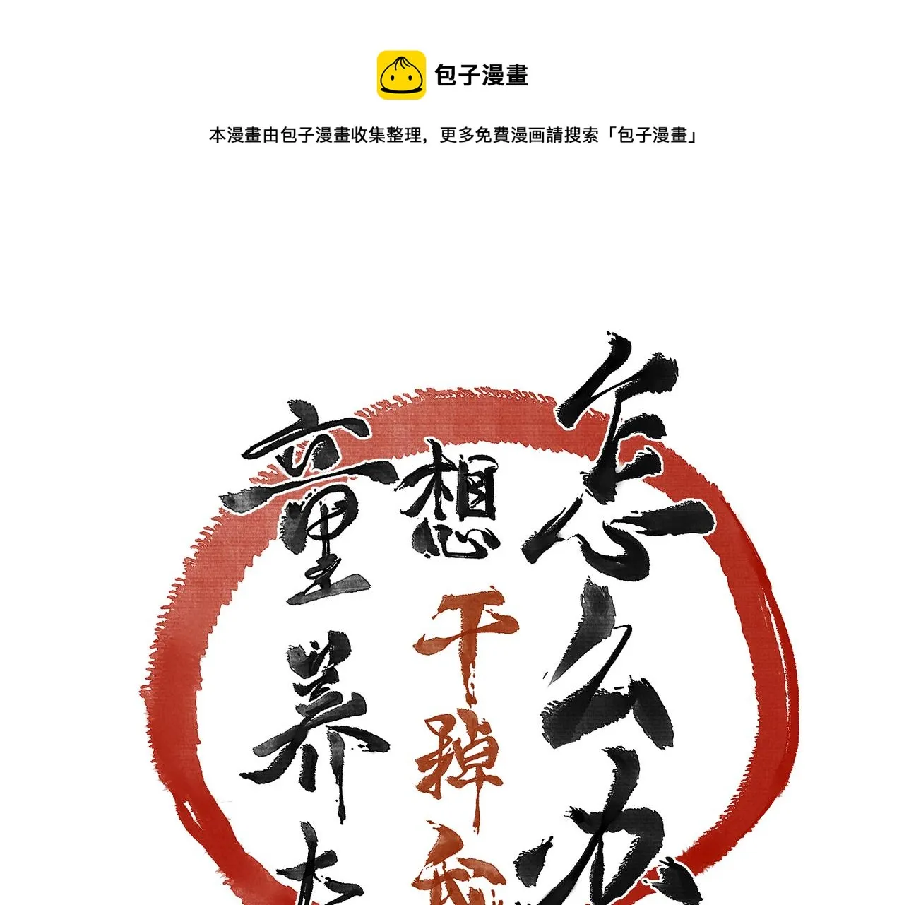 番外 圣诞快乐，我可以吻你吗？ 第1页