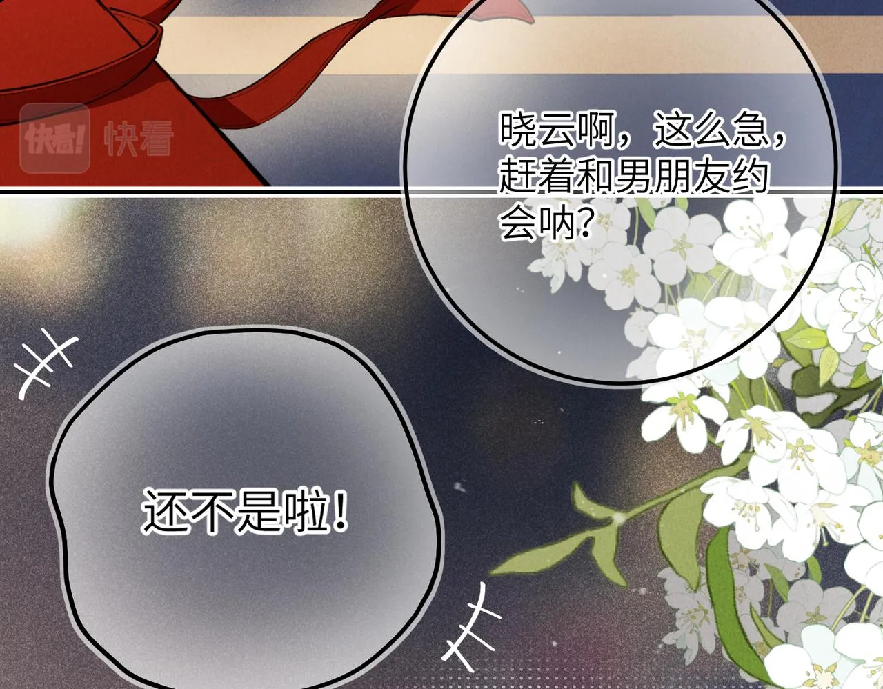 番外 圣诞快乐，我可以吻你吗？ 第5页