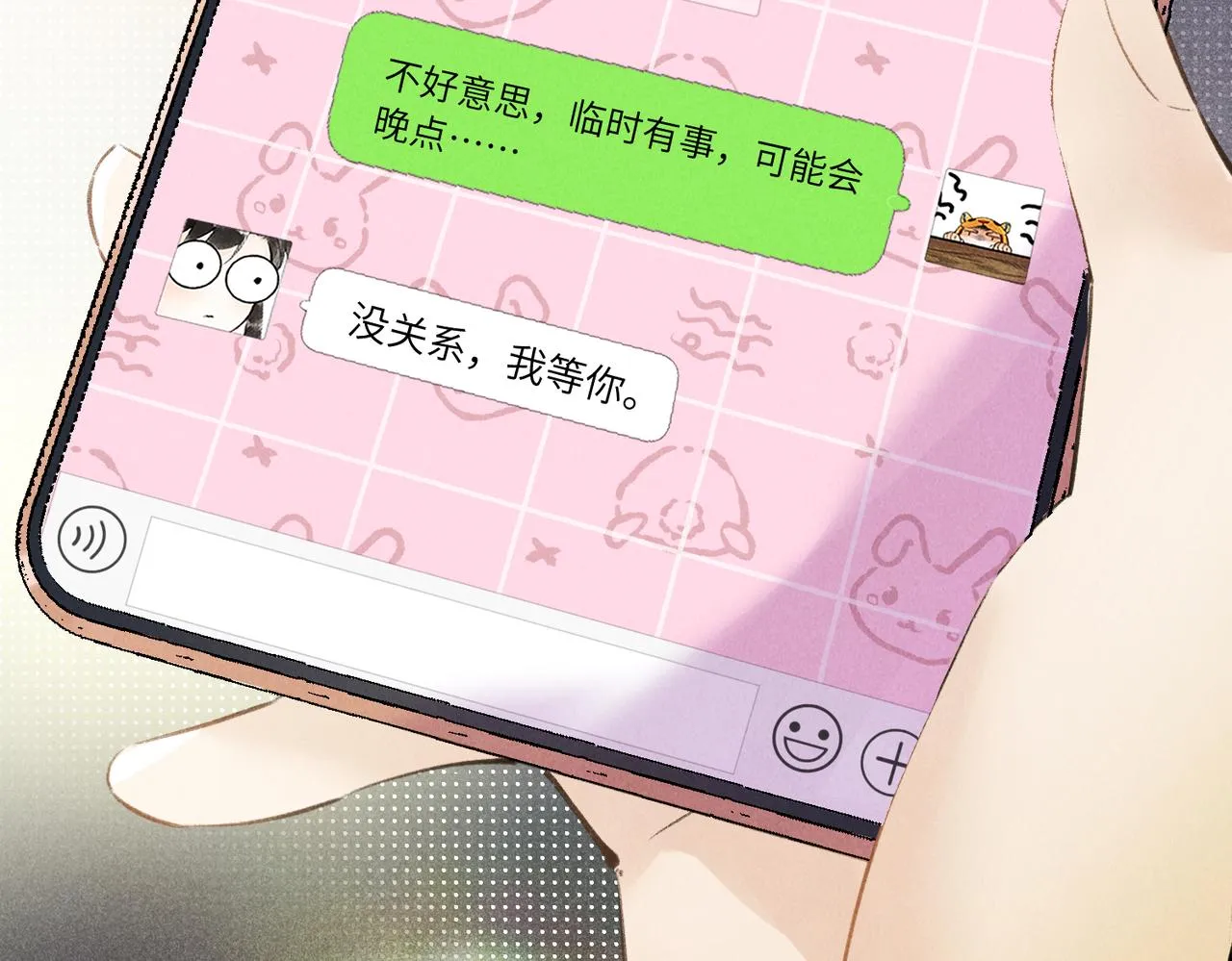 番外 圣诞快乐，我可以吻你吗？ 第7页