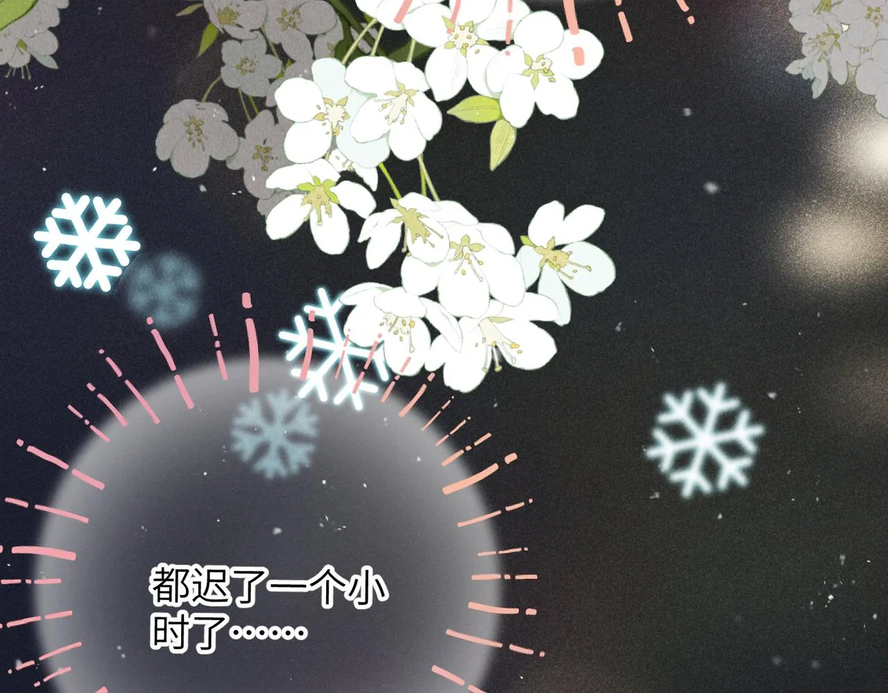 番外 圣诞快乐，我可以吻你吗？ 第10页