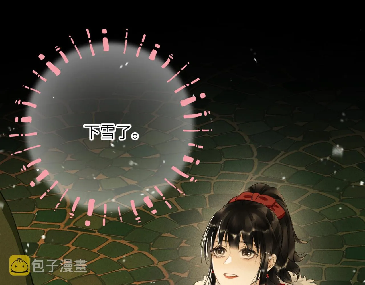 番外 圣诞快乐，我可以吻你吗？ 第15页
