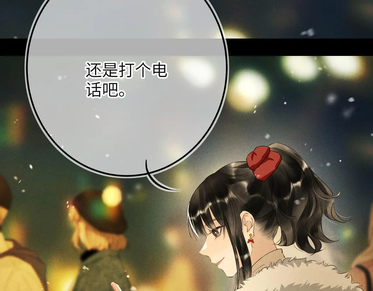 番外 圣诞快乐，我可以吻你吗？ 第19页