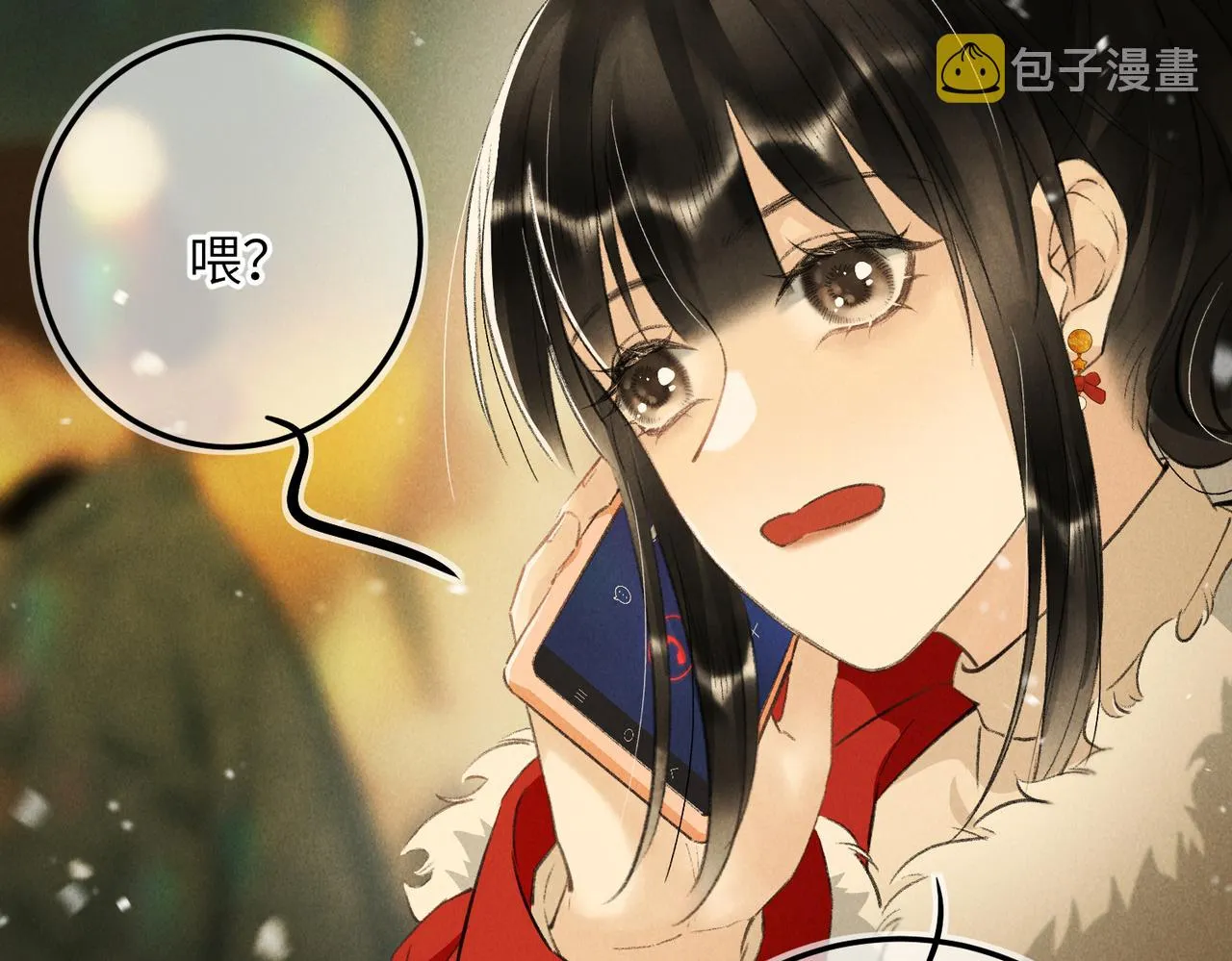 番外 圣诞快乐，我可以吻你吗？ 第23页