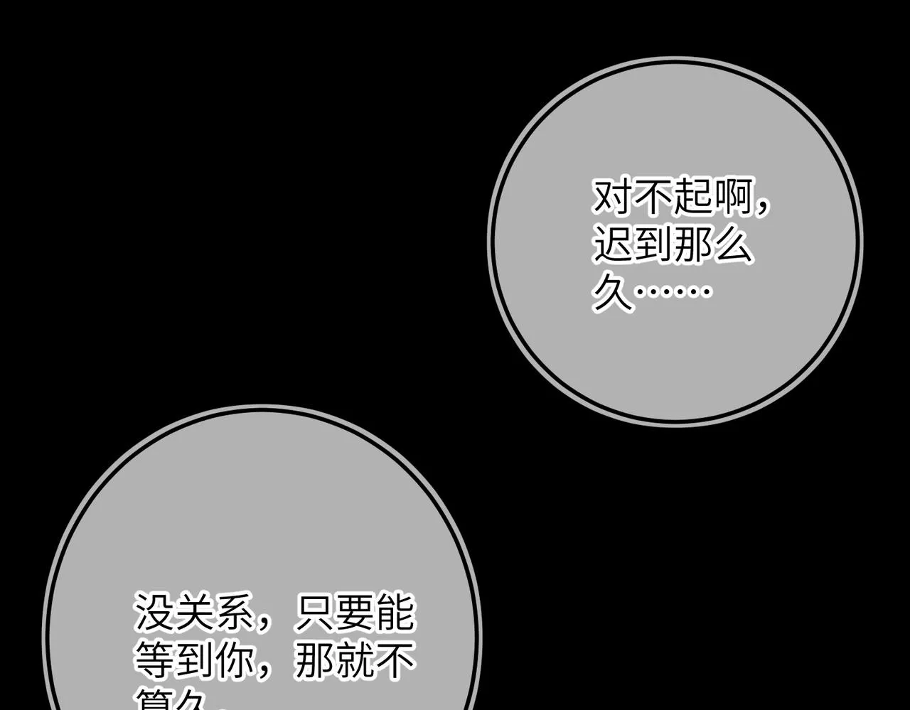 番外 圣诞快乐，我可以吻你吗？ 第27页