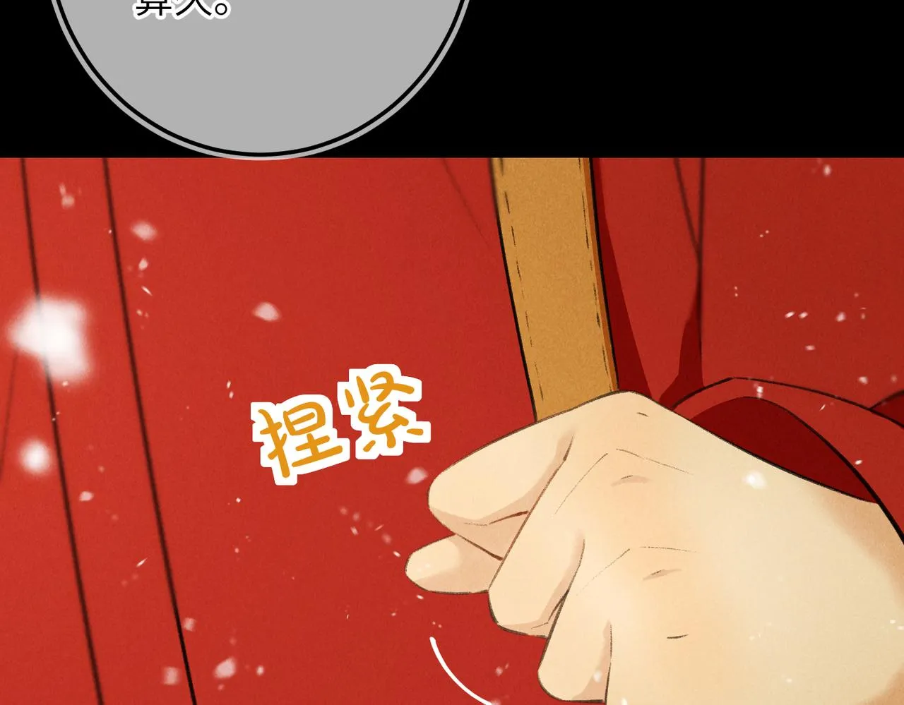 番外 圣诞快乐，我可以吻你吗？ 第28页