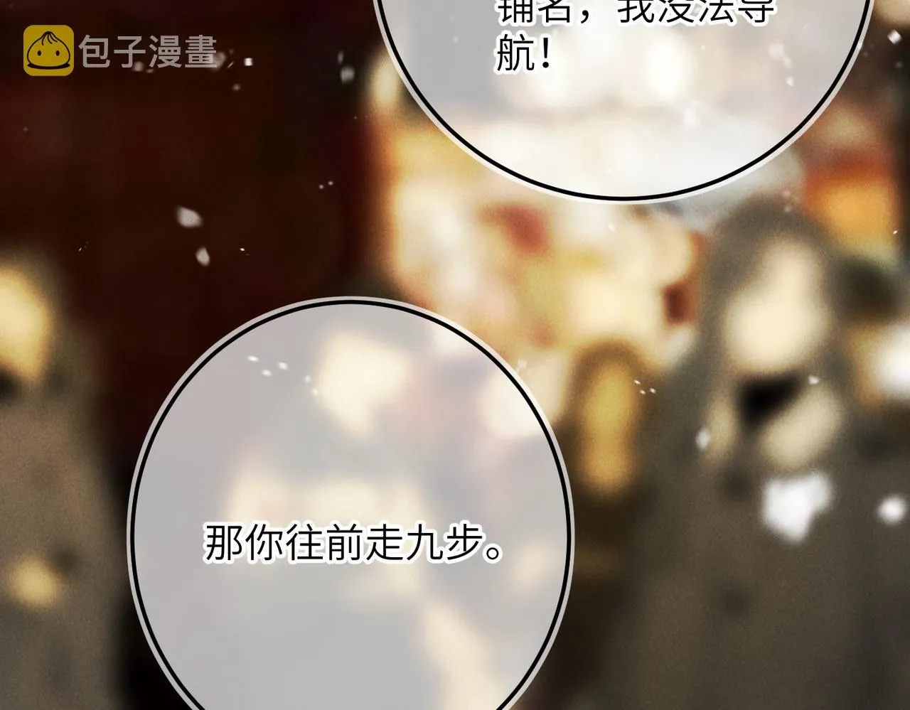 番外 圣诞快乐，我可以吻你吗？ 第31页