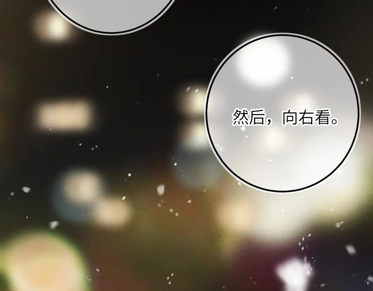 番外 圣诞快乐，我可以吻你吗？ 第34页