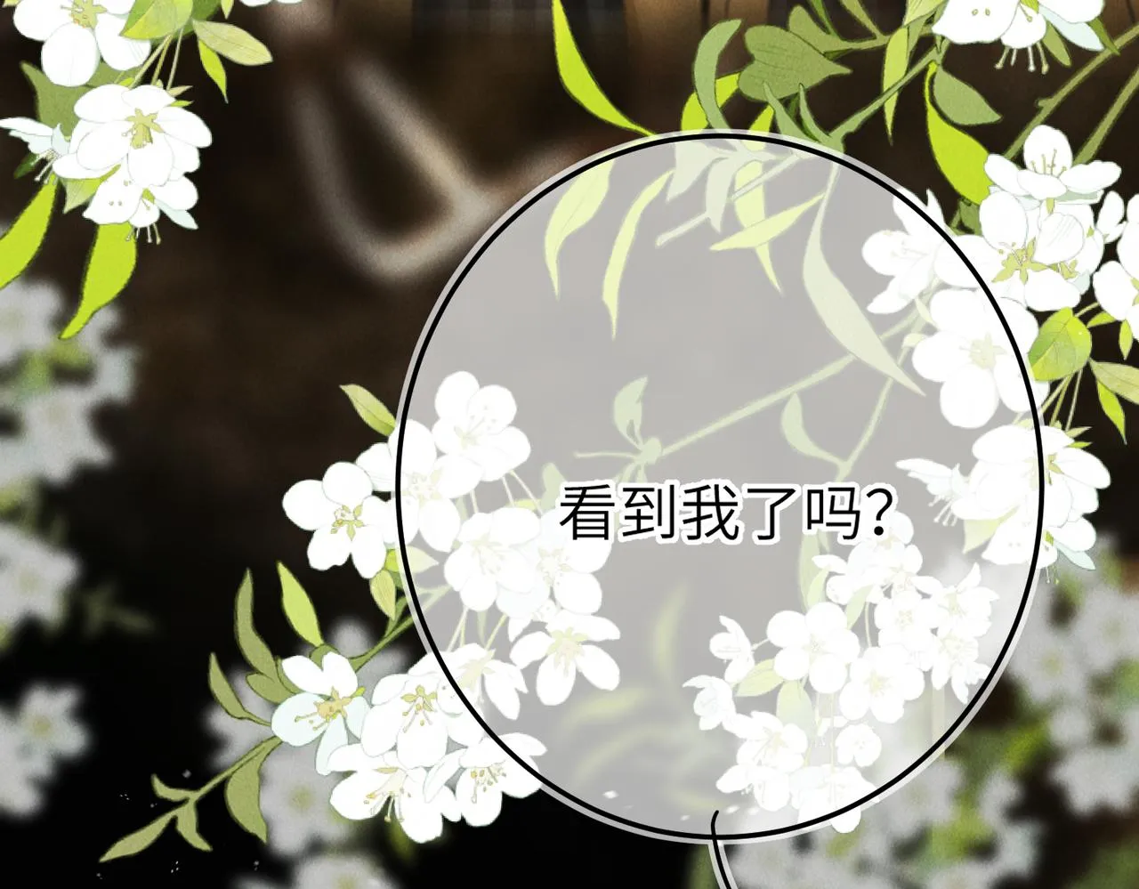 番外 圣诞快乐，我可以吻你吗？ 第42页