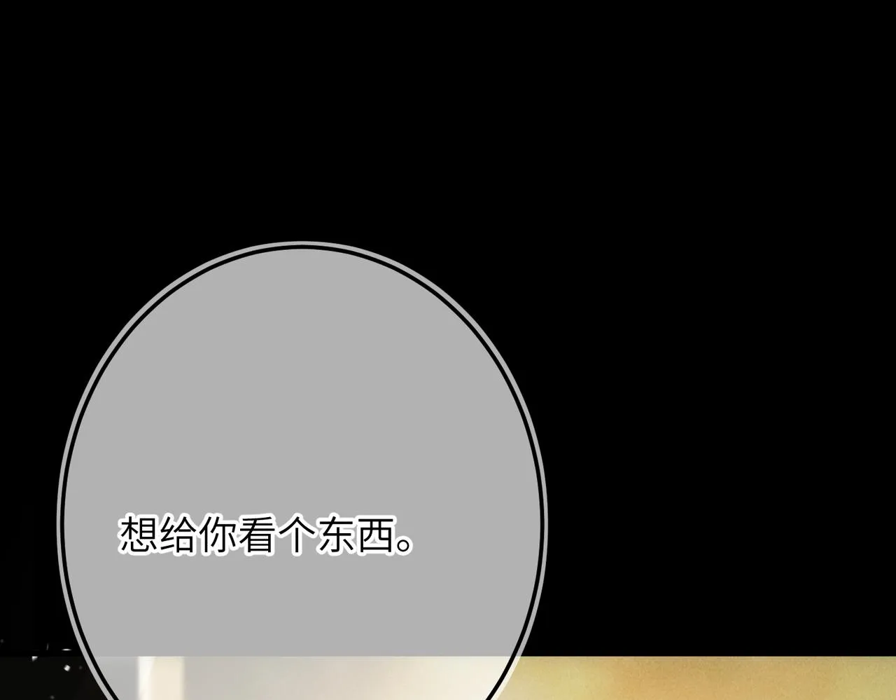 番外 圣诞快乐，我可以吻你吗？ 第48页