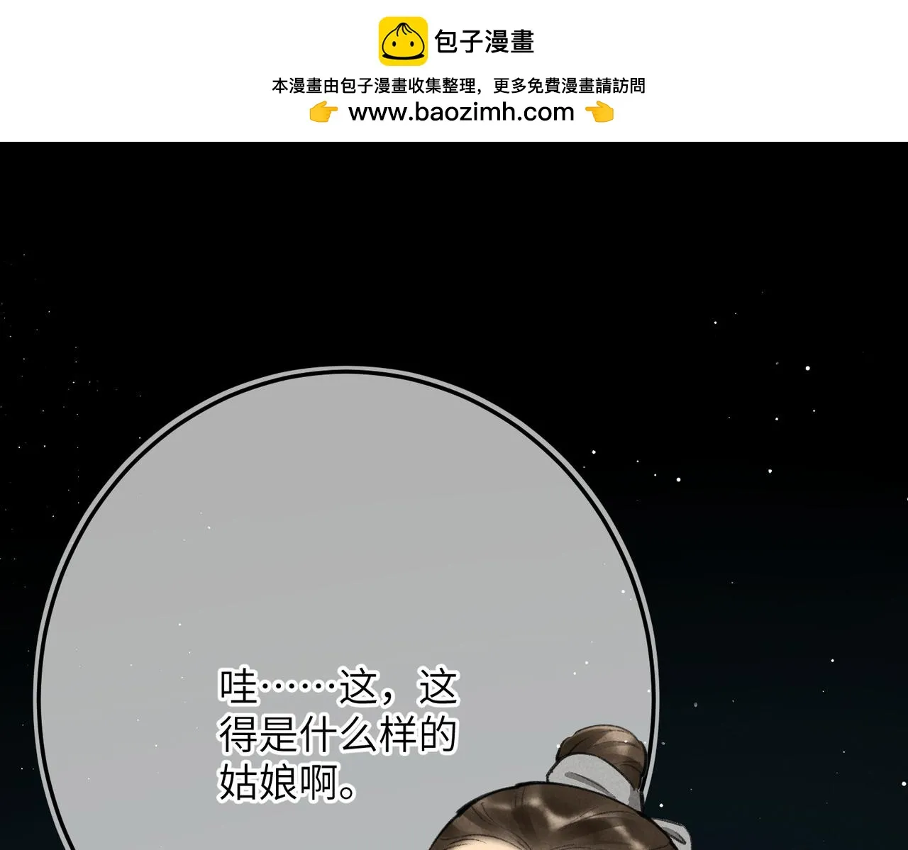 第八十三章 两厢情愿 第1页