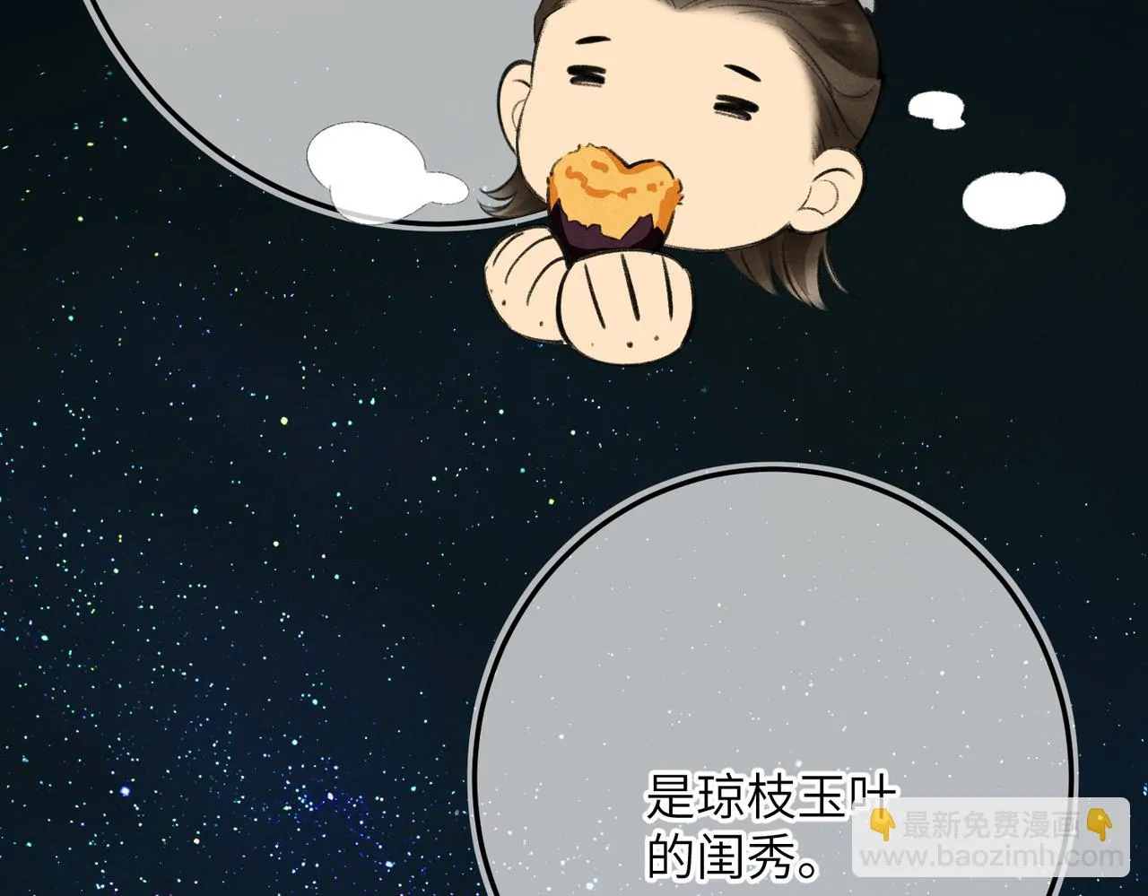 第八十三章 两厢情愿 第2页