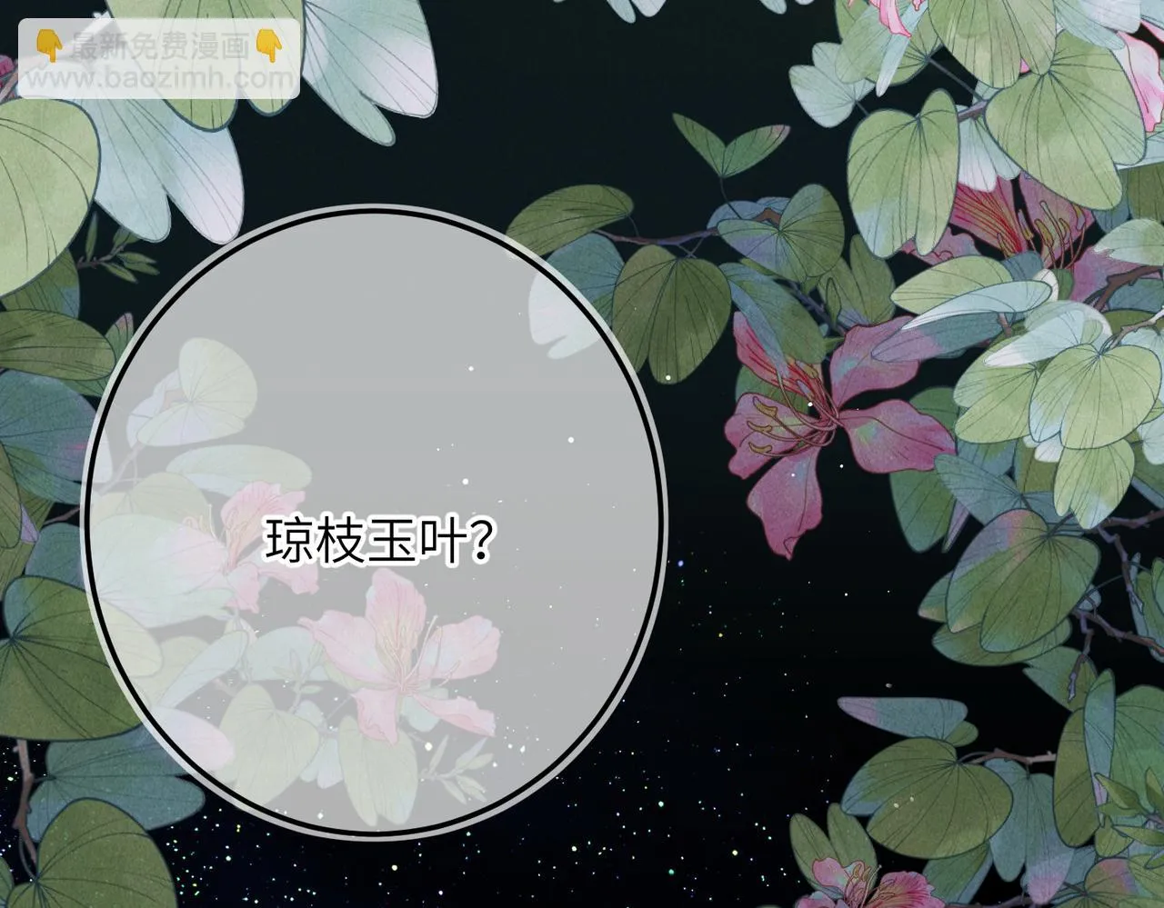 第八十三章 两厢情愿 第5页