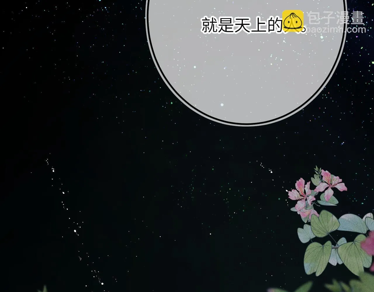 第八十三章 两厢情愿 第7页