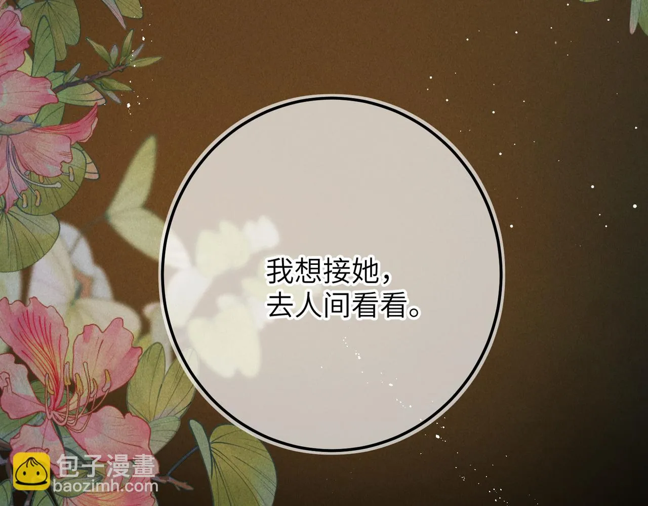 第八十三章 两厢情愿 第12页