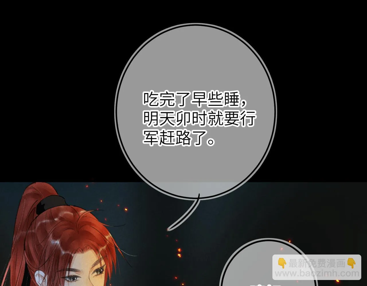 第八十三章 两厢情愿 第15页
