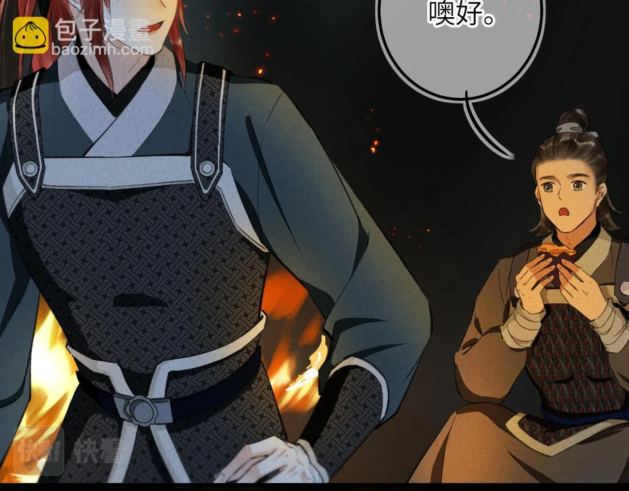 第八十三章 两厢情愿 第16页