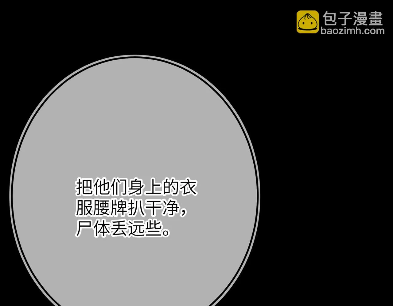 第八十三章 两厢情愿 第26页