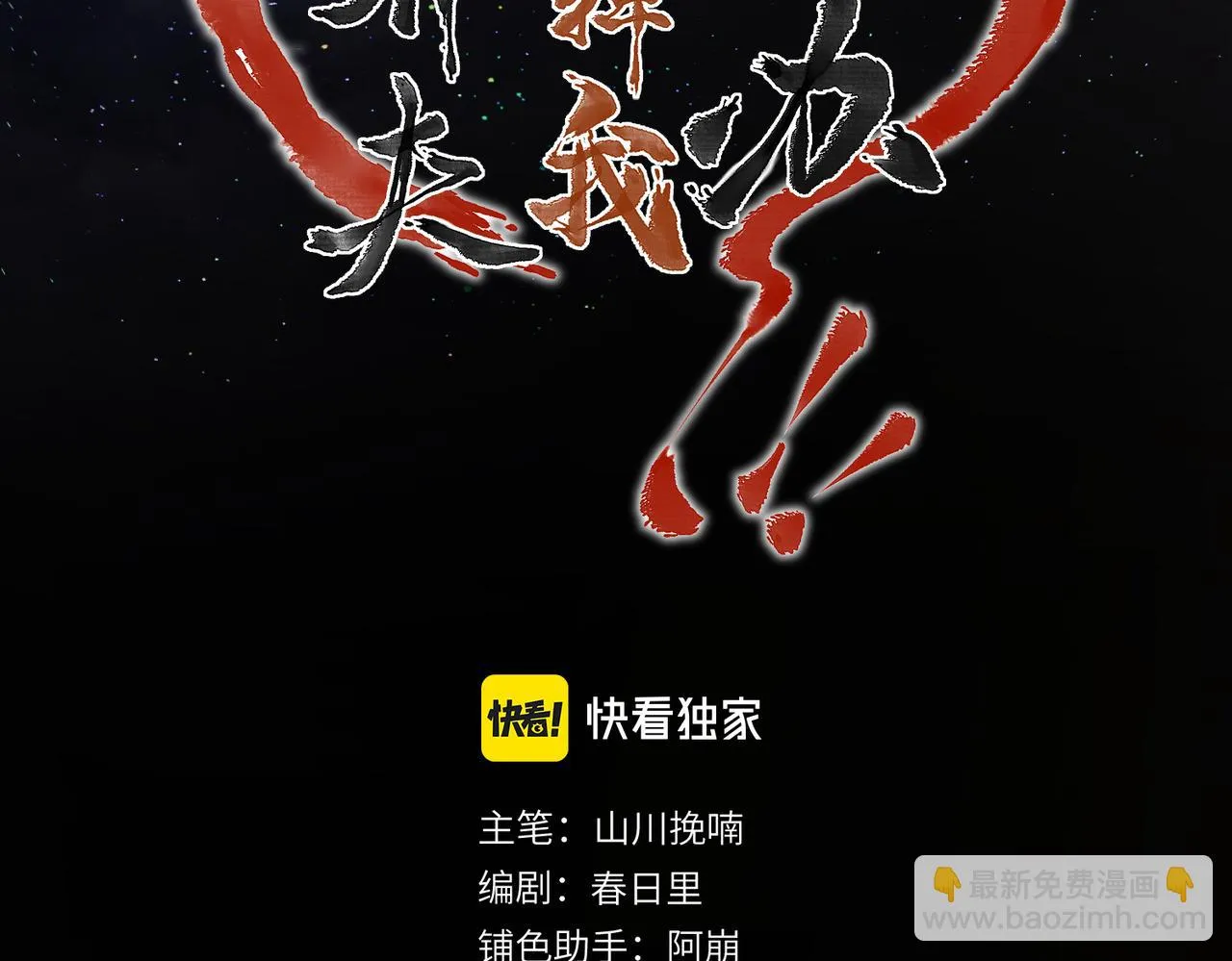 第八十三章 两厢情愿 第30页