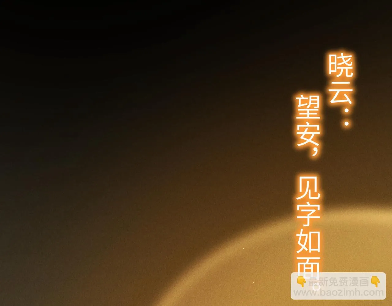 第八十三章 两厢情愿 第32页