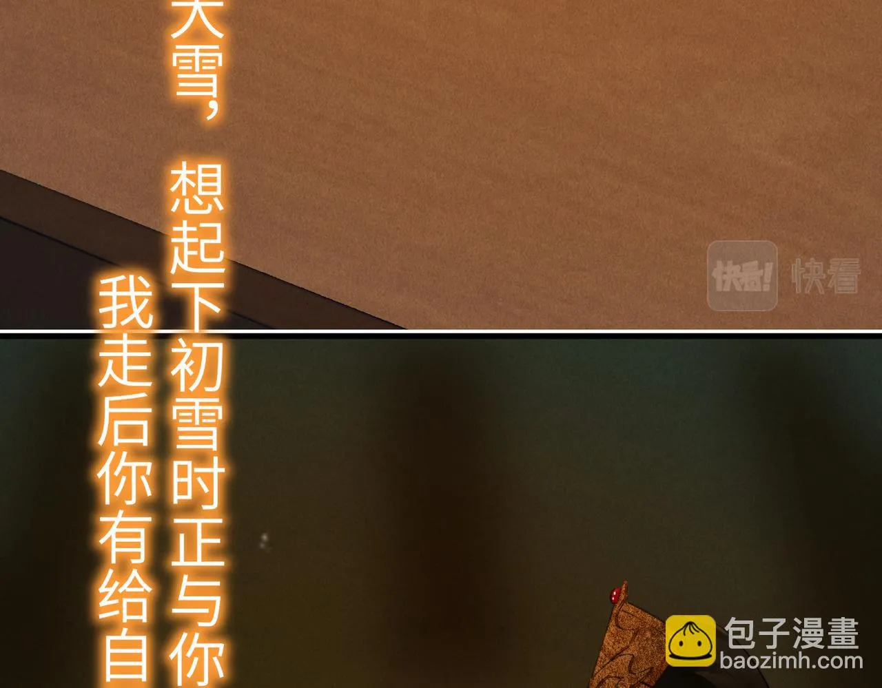 第八十三章 两厢情愿 第36页