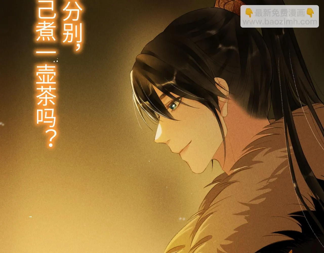 第八十三章 两厢情愿 第37页