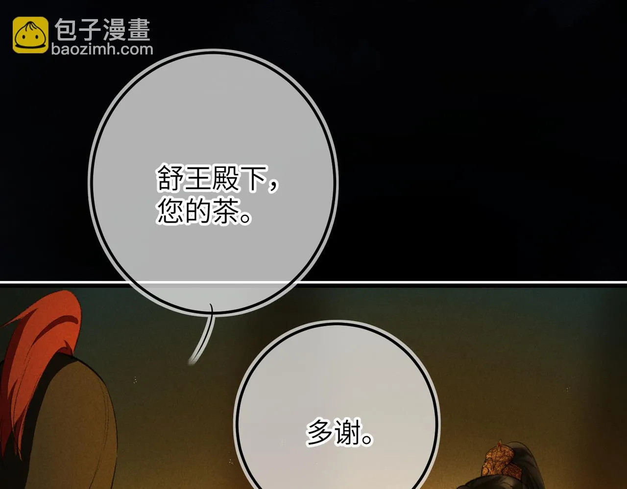 第八十三章 两厢情愿 第39页