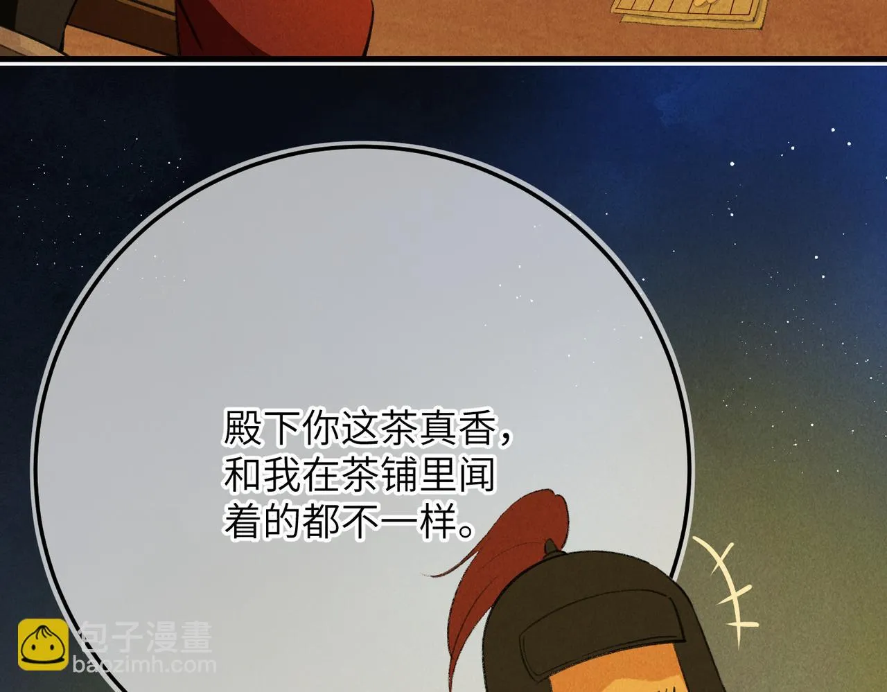 第八十三章 两厢情愿 第41页