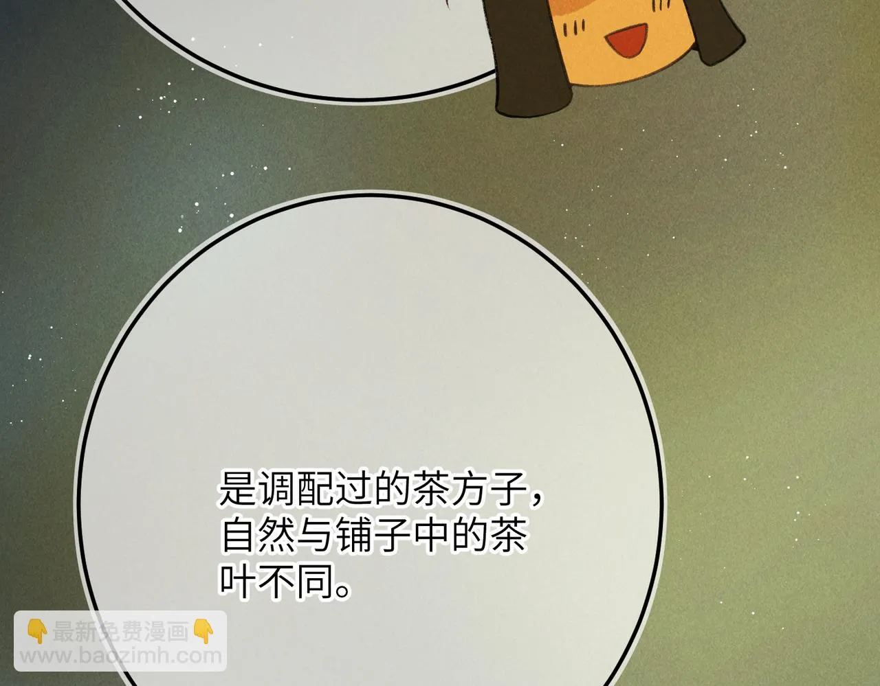 第八十三章 两厢情愿 第42页