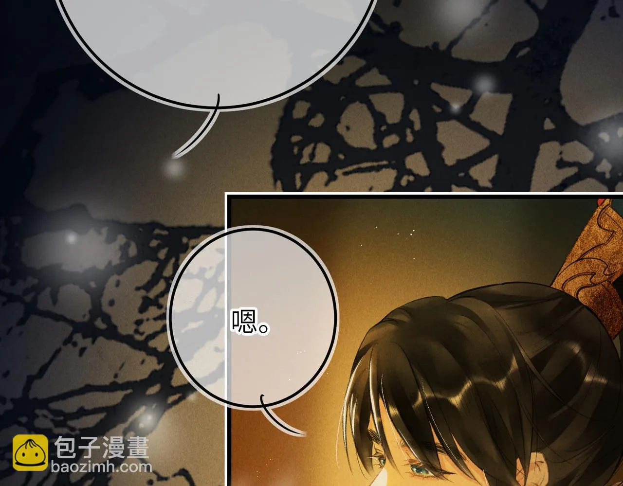 第八十三章 两厢情愿 第45页