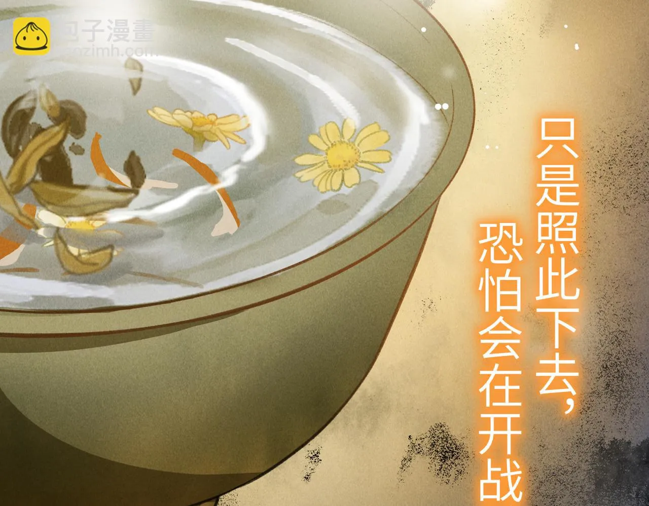 第八十三章 两厢情愿 第49页